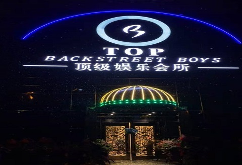 九江TOP娱乐会所KTV消费